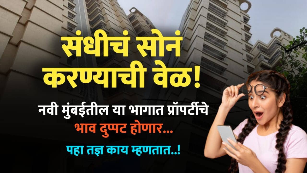 Real Estate Navi Mumbai
